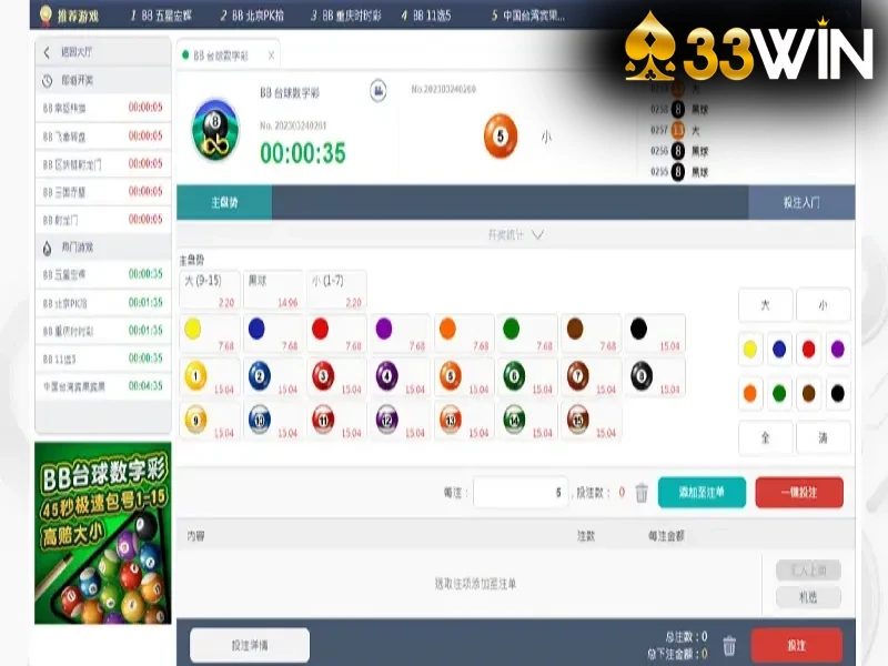 BBIN Lottery đa dạng các sản phẩm cá cược